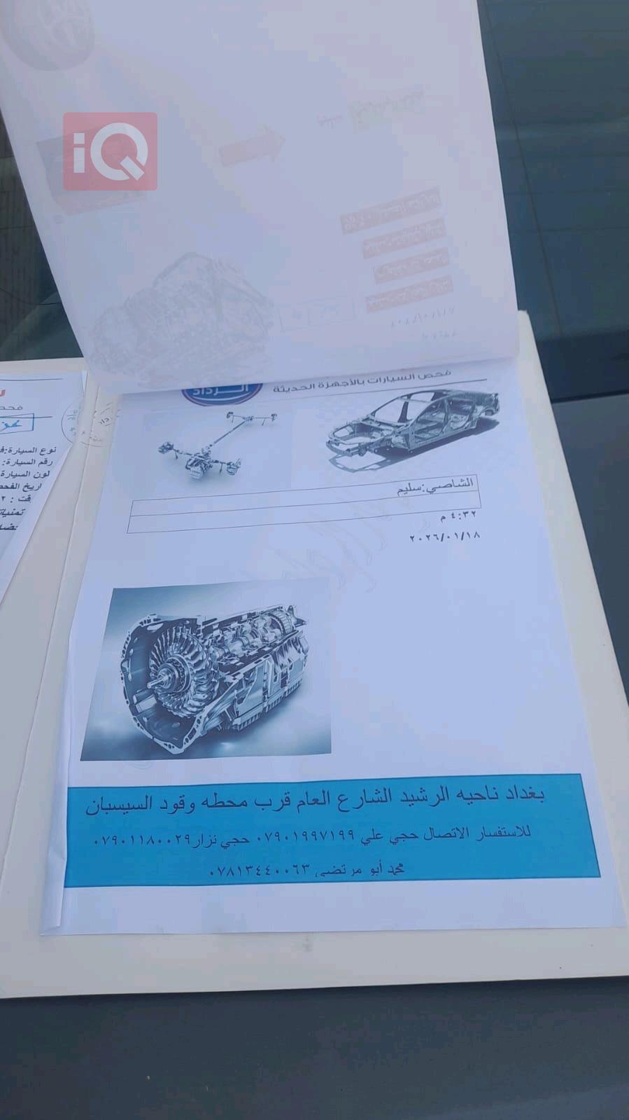 كيا فورتي